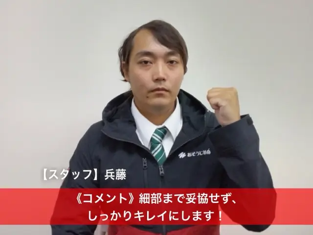 一日の疲れを癒す場所と、空気の通り道をまとめて清潔に！サービスの画像