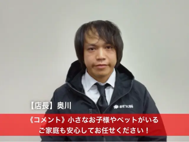 一日の疲れを癒す場所と、空気の通り道をまとめて清潔に！サービスの画像