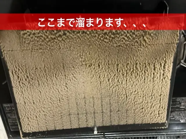 一日の疲れを癒す場所と、空気の通り道をまとめて清潔に！サービスの画像