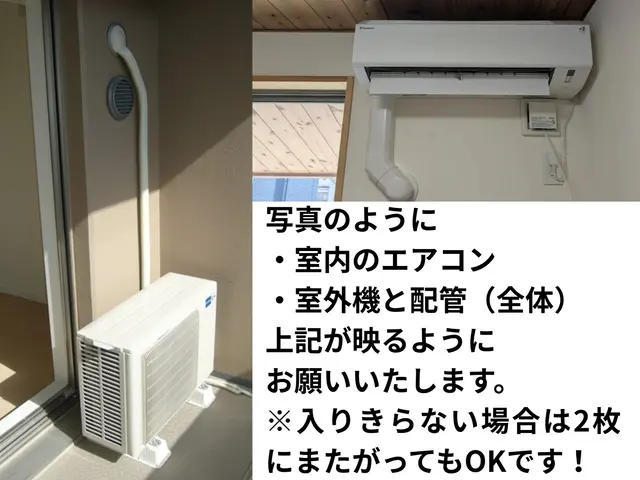 奈良/生駒発｜回収・買取専用｜エアコン取り外し｜買取強化中|引っ越しサービスの画像