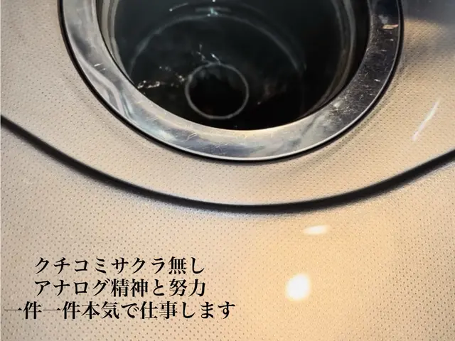 【努力！！！】排水管洗浄プロ直通｜つまり・汚れを徹底除去サービスの画像