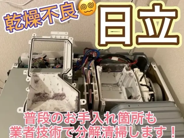 【大阪〜兵庫】乾燥復活に自信あります！オープン記念価格！！コインP無料！非喫煙者サービスの画像