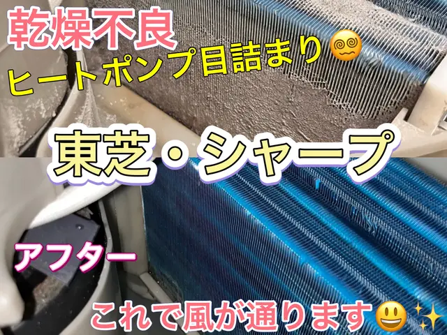 【大阪〜兵庫】乾燥復活に自信あります！オープン記念価格！！コインP無料！非喫煙者サービスの画像