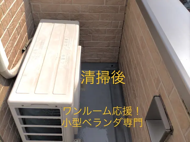 ペット子供◎エアコンクリーニング士●エアコンベランダ追加可能●予約前に見積推奨サービスの画像