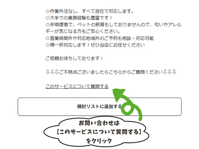 【2年連続入賞店】整備士がカー用品取付 丁寧・安心の作業でお任せ！まずはお気軽にサービスの画像