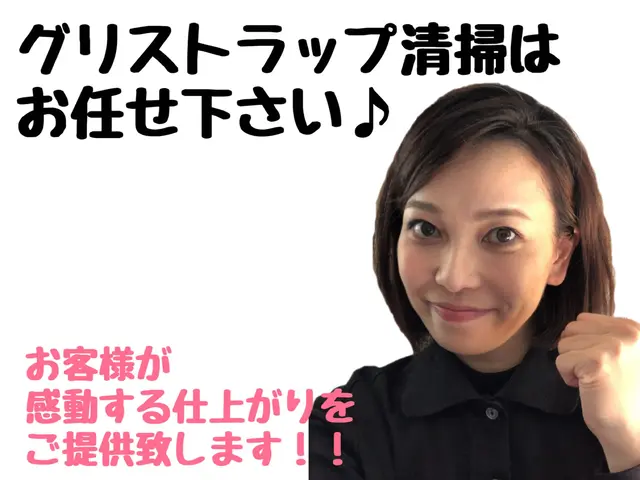 【広島県全域対応】グリストラップ清掃専門会社◆女性スタッフ同行可能◎サービスの画像
