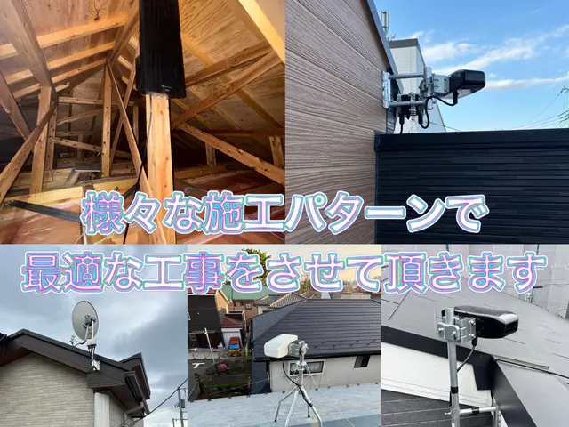 ★新規出店大特価★屋根裏設置推奨★確かな技術を低価格でご提供致します！サービスの画像
