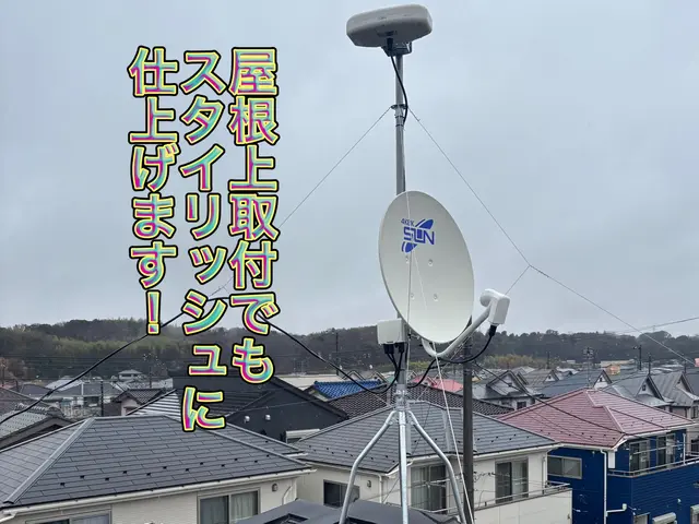 ★新規出店大特価★屋根裏設置推奨★確かな技術を低価格でご提供致します！サービスの画像