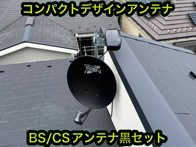 ★新規出店大特価★屋根裏設置推奨★確かな技術を低価格でご提供致します！サービスの画像