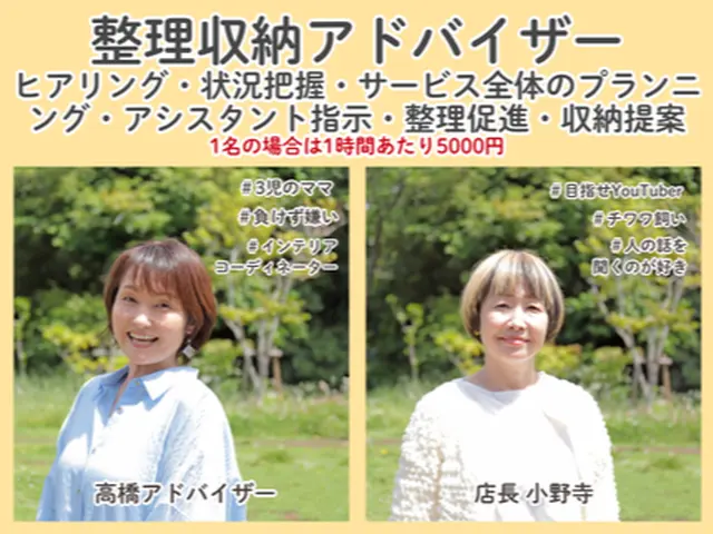 ADHD・汚部屋も歓迎【優しい片付】スタッフ2名（1名可）自分と部屋が好きになるサービスの画像