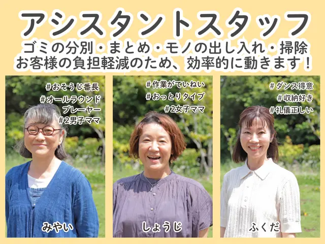 割引ありブログ参照▲ADHD・汚部屋も歓迎【優しい片付け】スタッフ2名（1名可）サービスの画像