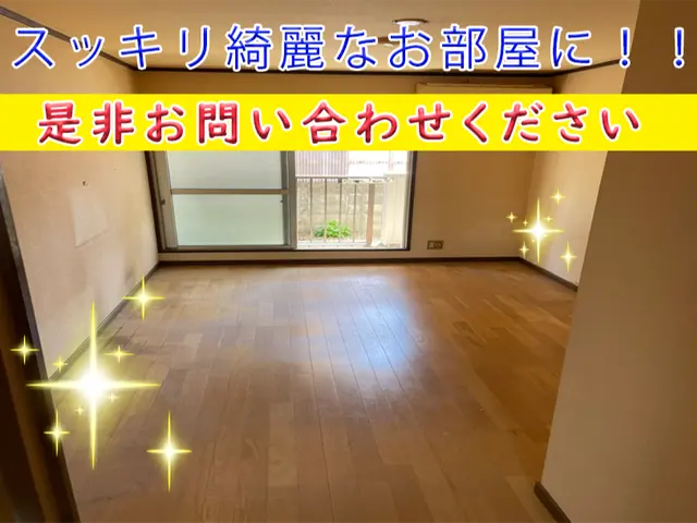 年中無休で対応◎スピード解決　１軒丸ごとも対応サービスの画像