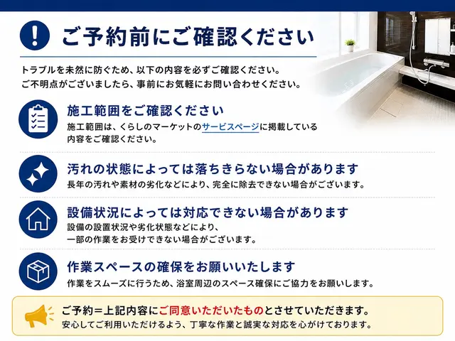 ☆入居者様目線の丁寧な作業で隅々まで綺麗にします☆初めてご依頼であれば是非当社へサービスの画像