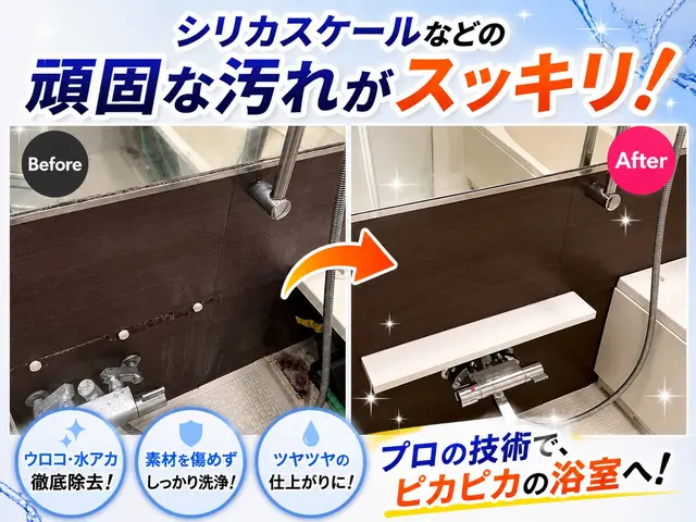 ☆入居者様目線の丁寧な作業で隅々まで綺麗にします☆初めてご依頼であれば是非当社へサービスの画像