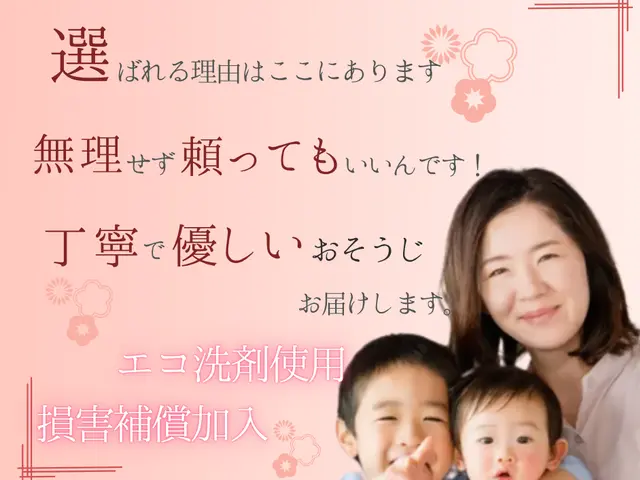 ✿女性も安心✿元公務員等対応！7月末まで特別価格❁丁寧＆高評価のプロ技術❁サービスの画像