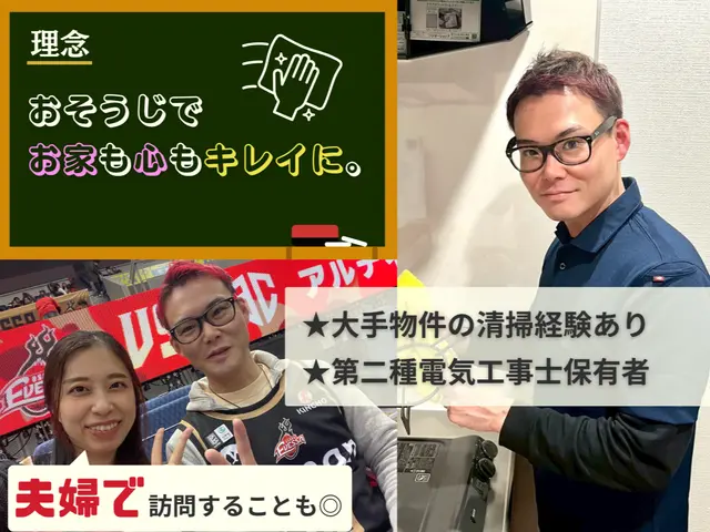 【1日1組限定】最短翌日OK！女性スタッフ同行可能◎非喫煙者対応＆駐車場代無料★サービスの画像