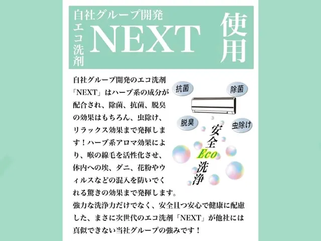 〈由利本荘市・にかほ市対応〉丁寧な清掃に自信あります！クレカＯＫ◎サービスの画像