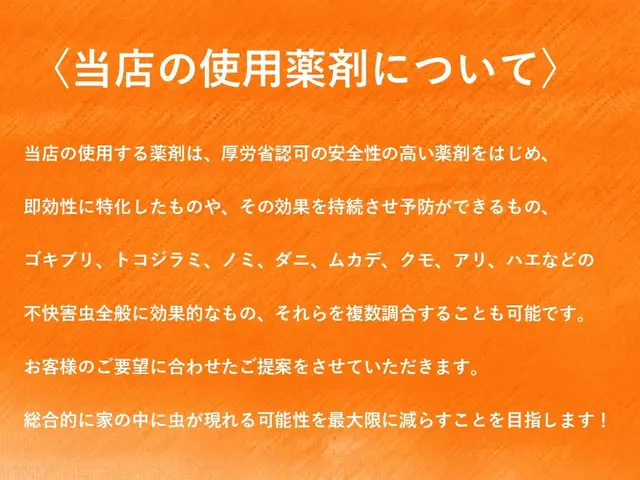 【日本防除品質管理機構 - 優良事業者認定店】が手掛ける令和のクモ駆除!!サービスの画像