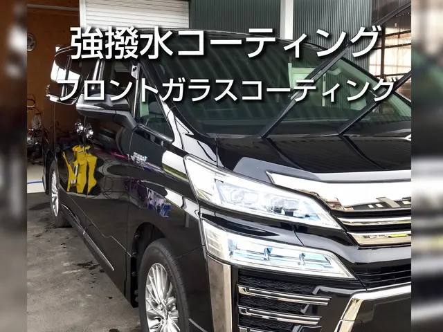 現役レーサー店長が施工！外注無◎時間外可☆2層ガラス系コーティングを低価格で施工サービスの画像