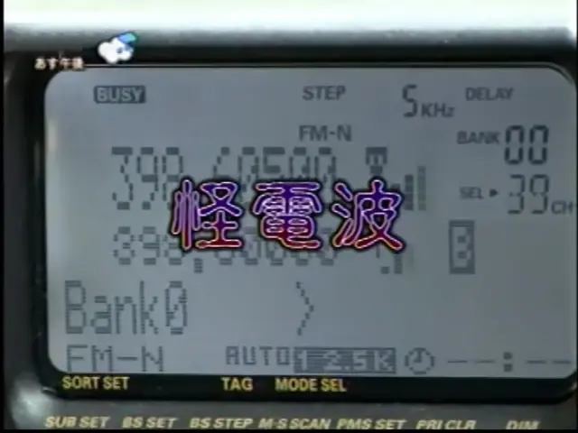 盗聴・盗撮器・GPS・発見調査及び撤去のプロ集団です。テレビ出演多数実績あり。サービスの画像