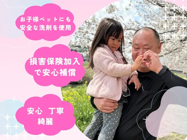 空室クリーニング【1部屋1部屋、心を込めて丁寧に仕上げます】サービスの画像