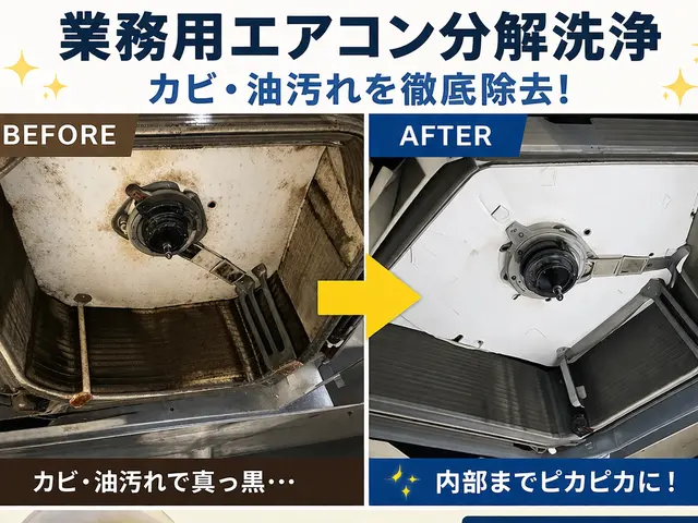 エアコン、洗濯機分解洗浄専門店！分解が大好きで細かいところまで丁寧に仕上げます！サービスの画像