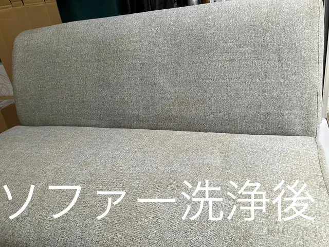 -イオンウォッシュ-　ファブリック製ソファー洗浄　オフィスチェアー洗浄サービスの画像