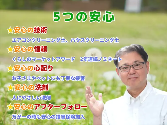 洗濯機や衣類に黒い物がつく！臭いがする！ご出産！お引越し！【アワード受賞店 】サービスの画像