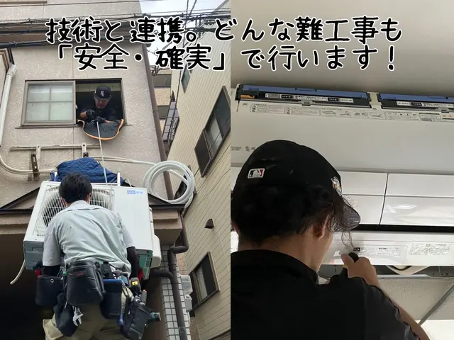 【施工のプロが行う】ガス補充・水漏れ・室外機再設置。年間1000台超の設置実績！サービスの画像