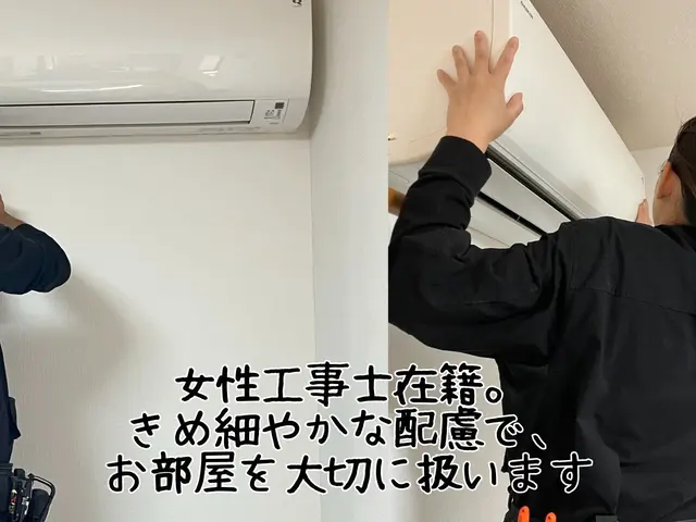 【施工のプロが行う】ガス補充・水漏れ・室外機再設置。年間1000台超の設置実績！サービスの画像