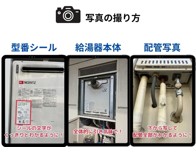 給湯器のお困り事を素早く解決！【安心の法人運営】◎給湯器工事サービス開始割引中◎サービスの画像
