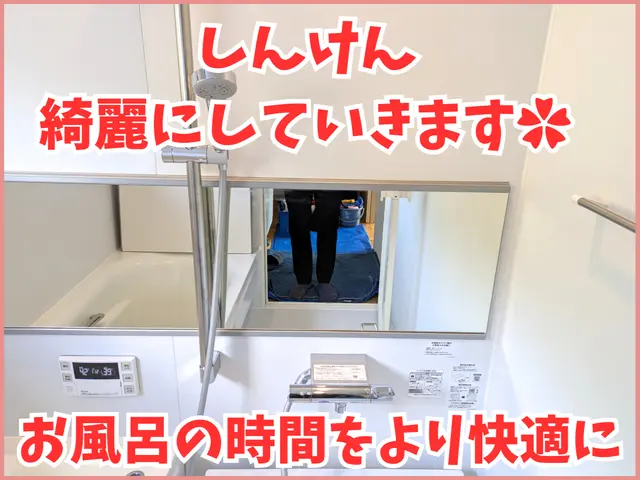 ✿選ばれてます✿丁寧✿ピカピカ✿スッキリ✿しつこい汚れも徹底洗浄✿お問合せ即対応サービスの画像