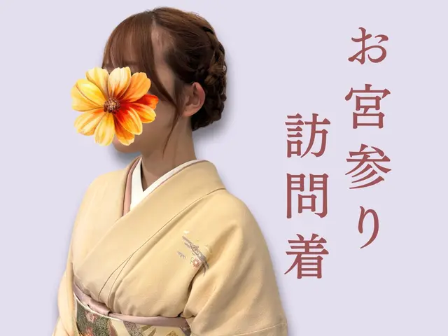 ★身体をすらっと美しく見せるお着付け★簡単ヘアアレンジ込/保育士×着付け師