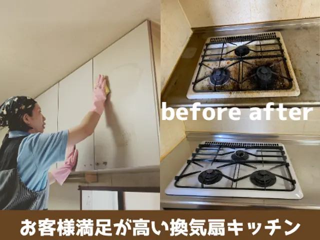 【PayPay対応】職人歴30年以上のクリーニングサービスの画像