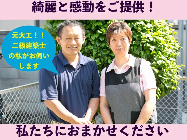 【PayPay対応】職人歴30年以上のクリーニングサービスの画像