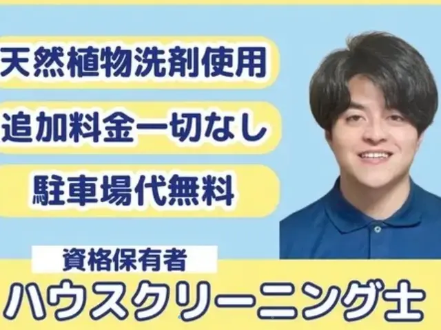 【期間限定特別価格】水回りキャンペーン実施中！サービスの画像