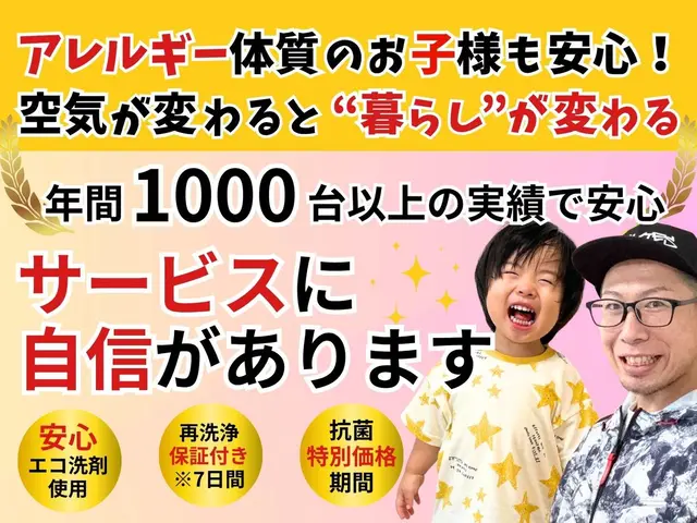 5/21空有★子育て世帯の応援団★複数台割引◎JOYsはスタッフに自信有!!サービスの画像