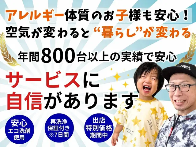 ◤エアクリ専門店◢ おかげさまで絶好調☆喜ばせ好きスタッフが口コミで評判のお店✿サービスの画像