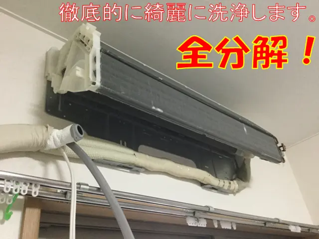 コロナ対策国家技能士店。エアコンは『ちゃんと洗い』の完全分解洗浄(別料金)でサービスの画像