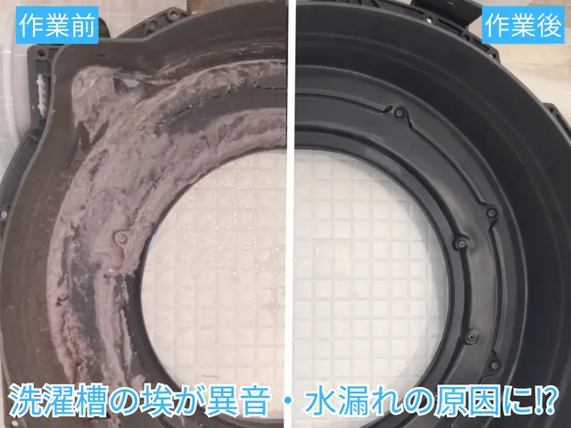 今だけ価格★「乾かない・臭う」を解消！安心洗剤を使用★徹底清掃で清潔と家事時短サービスの画像