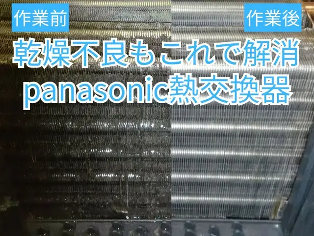 今だけ価格★「乾かない・臭う」を解消！安心洗剤を使用★徹底清掃で清潔と家事時短サービスの画像