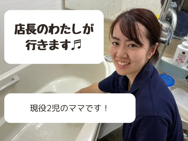 女性店長が伺います！非喫煙者☆万が一の損害賠償保険も加入済みです！地域密着店♬サービスの画像