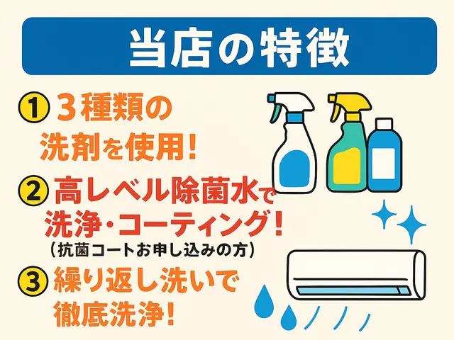 【国家資格の電気工事士が分解!】3種類の洗剤で徹底洗浄!高レベル除菌水で防カビ!サービスの画像