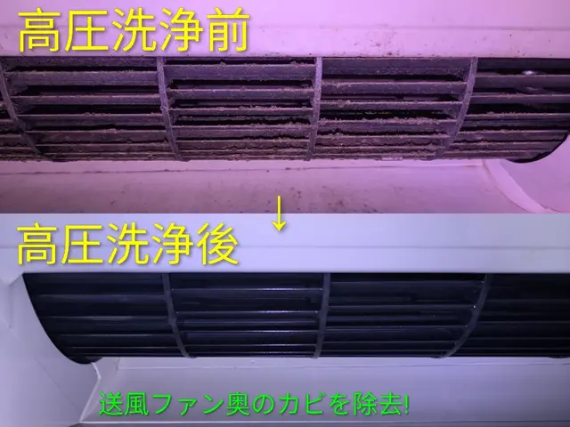 【国家資格の電気工事士が分解!】3種類の洗剤で徹底洗浄!高レベル除菌水で防カビ!サービスの画像