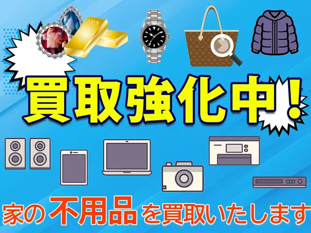街の便利屋 プロにお任せください！片付け・買取対応可能◆サービスの画像