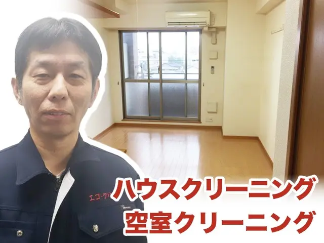 ☆カレンダーの空きご確認下さい☆【ハウスクリーニング／空室クリーニング】サービスの画像