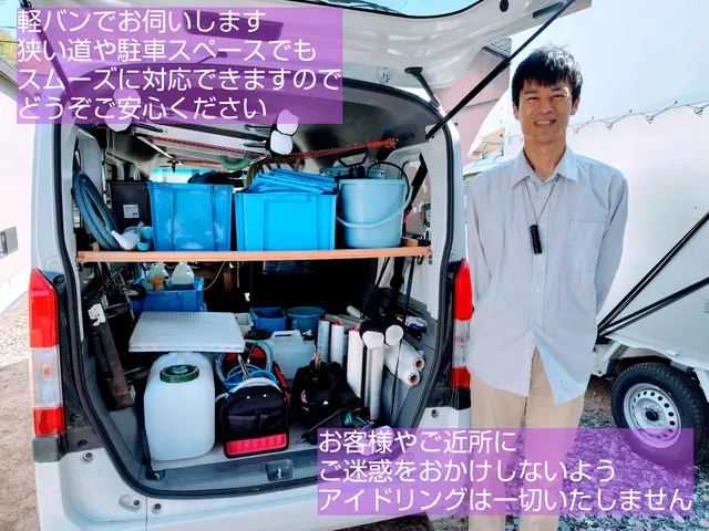 心置きなく安心してご使用いただけるように◎複数台割◎現金抗菌無料◎完全分解対応店サービスの画像