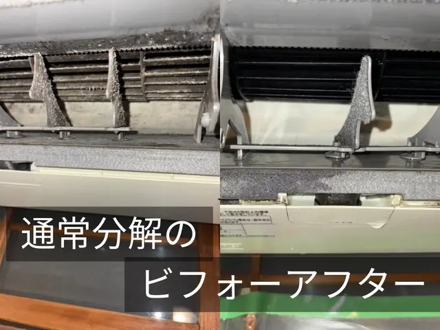 【完全分解対応！】圧倒的技術による分解洗浄☆防カビコート無料！サービスの画像