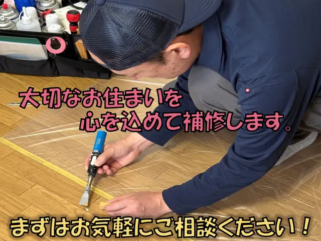 【フローリングのキズ・凹み】直します！★見積無料★時間外もご相談くださいサービスの画像