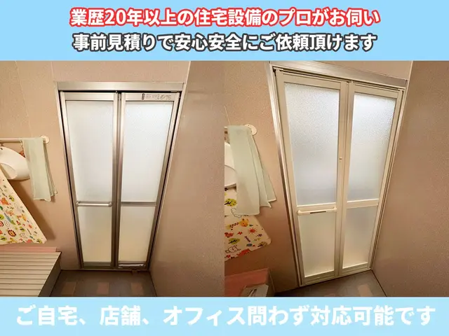 業歴20年以上のプロがお伺い♪各種決済対応☆サービスの画像